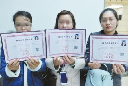  某培训机构被投诉颁发的催乳师证缺乏权威性。