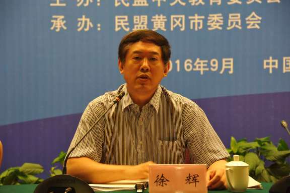 徐辉副主席讲话 徐辉副主席讲话