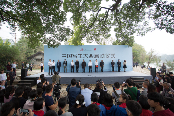 中国写生大会启动仪式-1 中国写生大会启动仪式-1