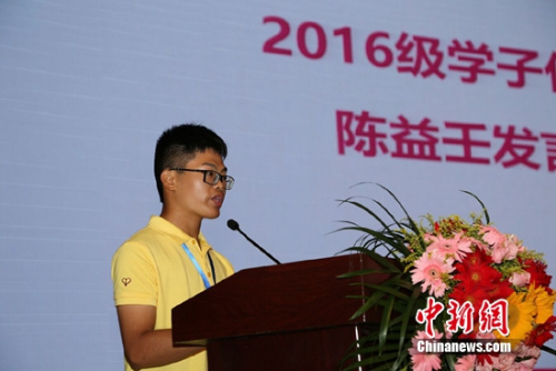 受助大学生陈益壬 点击进入下一页