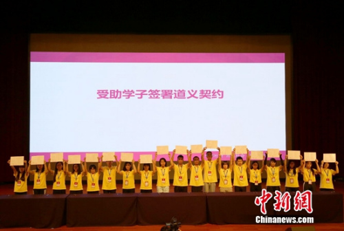 受助学子签署道义契约 点击进入下一页