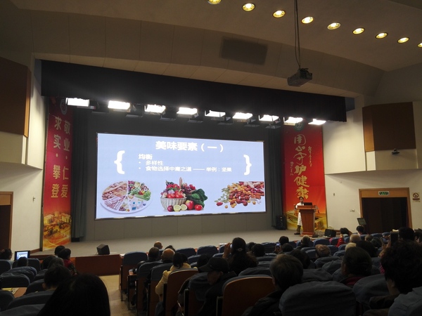 阜外医院专家健康讲座现场