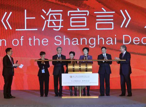 发布上海宣言。 梓涵 ／摄影