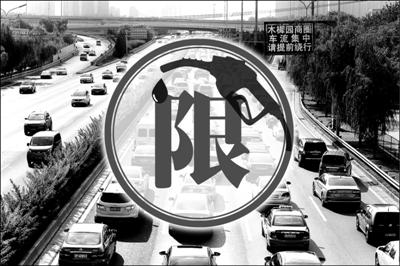 国Ⅰ国Ⅱ车进五环将受限 国Ⅰ国Ⅱ车进五环将受限