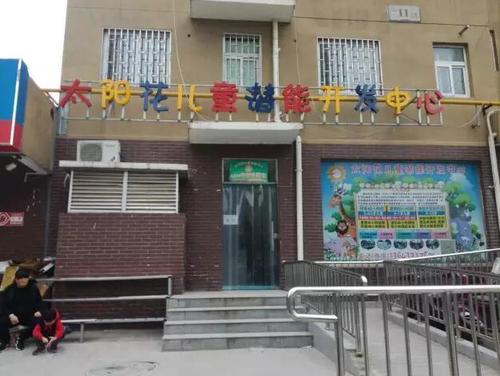 10+9没算好 郑州6岁女童小脸被“老师”扎6个洞 10+9没算好 郑州6岁女童小脸被“老师”扎6个洞