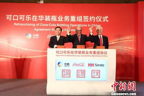 中粮集团收购可口可乐部分在华装瓶业务