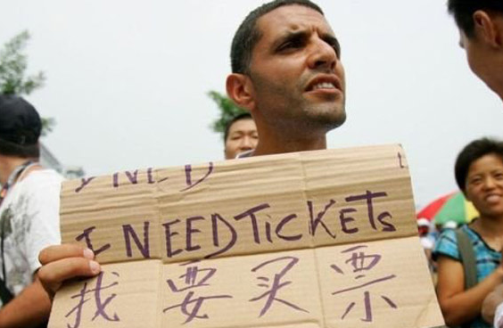 火车票预售期缩至30天3 火车票预售期缩至30天3