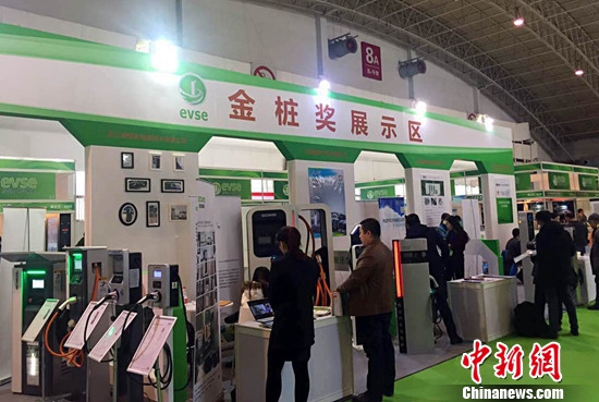中国最大充电设备展举行充电设施“金桩奖”受关注
