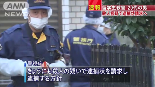 留日女生遇害案告破2 留日女生遇害案告破2