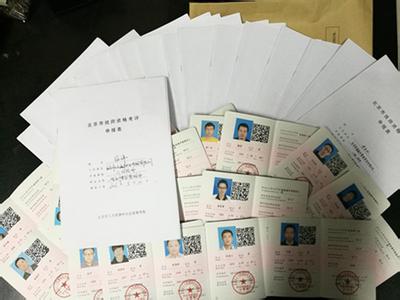 114项职业资格取消 114项职业资格取消