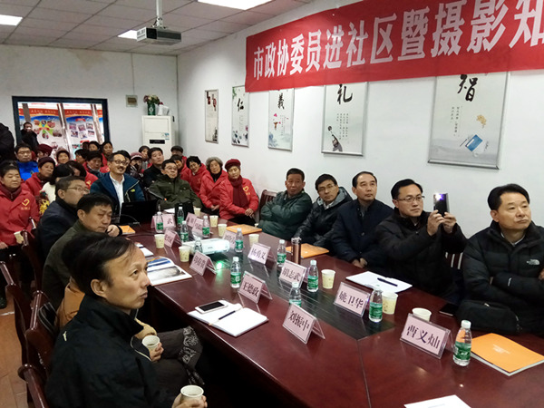 马鞍山市政协委员送摄影知识讲座进社区