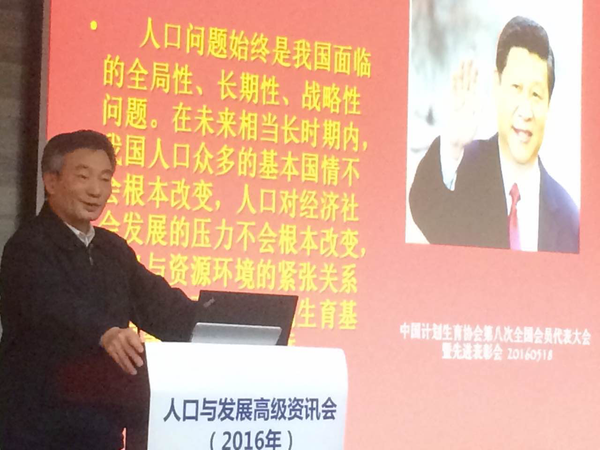 一、全国政协副主席、民进中央常务副主席罗富和出席资讯会并论述了《转型期的人口发展战略》问题。  人民政协网记者  张春莉  摄