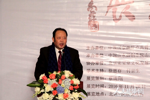 央视国学频道副总监、中央国家机关美术家协会艺术顾问蔡成刚主持开幕式