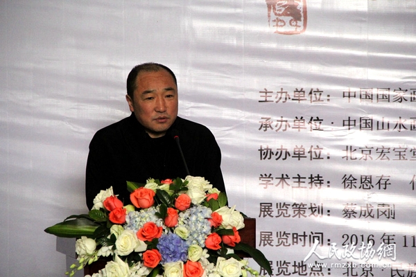 中国国家画院常务副院长卢禹舜致辞