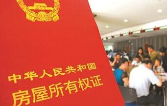 中央发文解决产权问题5 中央发文解决产权问题5