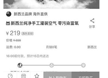 代购空气1.2元一口 代购空气1.2元一口