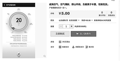 代购空气1.2元一口3 代购空气1.2元一口3