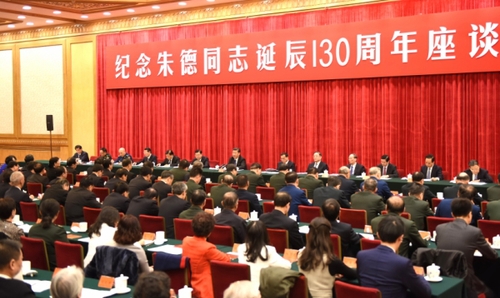 中共中央举行纪念朱德同志诞辰130周年座谈会 中共中央举行纪念朱德同志诞辰130周年座谈会
