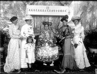 慈禧与外国女宾合影。