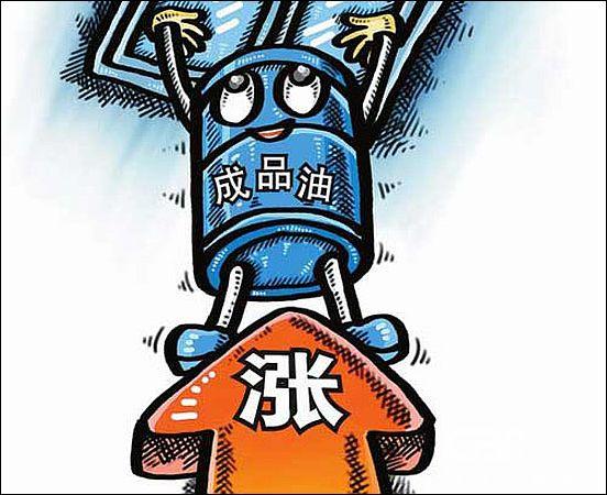 油价年内第8次上调3 油价年内第8次上调3