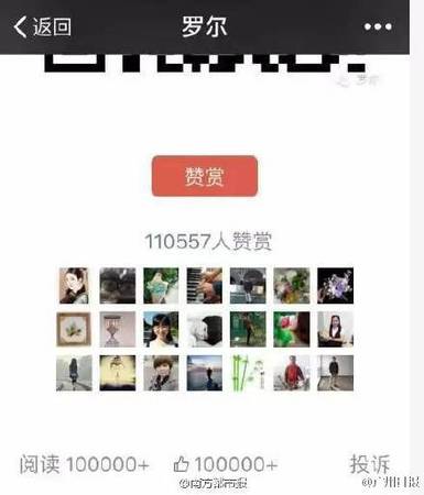 罗一笑父亲有3房2车7 罗一笑父亲有3房2车7