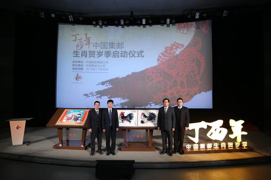 　　中国邮政集团公司邮票发行部副总经理赵爱国、中国集邮总公司副总经理顾军等出席并共同启动丁酉年中国集邮生肖贺岁季活动