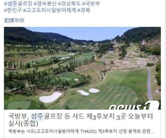 韩媒:中国全方位调查乐天集团 因其提供萨德用地