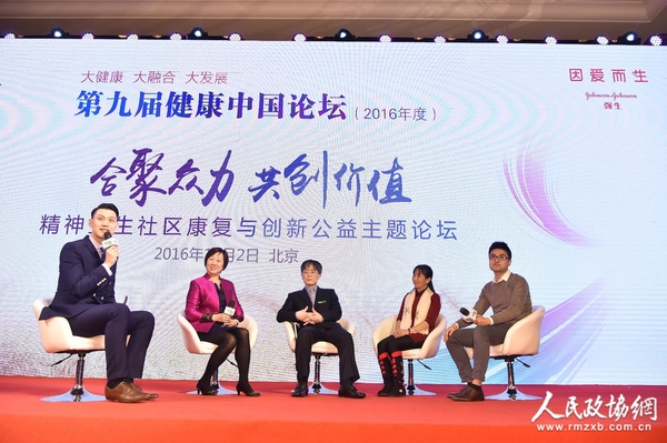 专家座谈 专家座谈