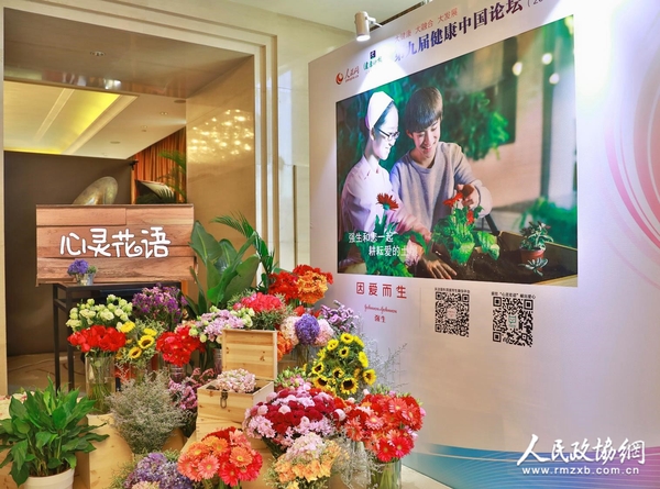 “心灵花语”展示区 “心灵花语”展示区