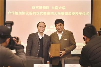 东南大学常务副校长王保平为单霁翔（右）颁发聘书。新华报业视觉中心记者 刘莉 摄