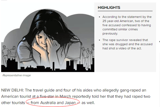 印媒：轮奸美国女游客印度男子落网 供认还曾强奸过日、澳女游客