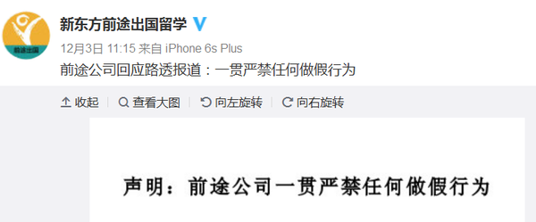 留学中介新东方涉嫌“欺诈”在美国遭调查