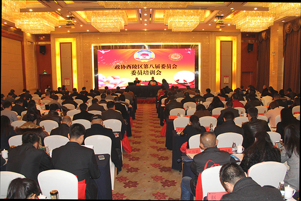20161202政协委员培训会.JPG