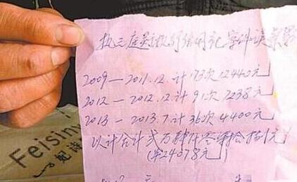 法院欠饭店2.4万元7年才还 法院欠饭店2.4万元7年才还