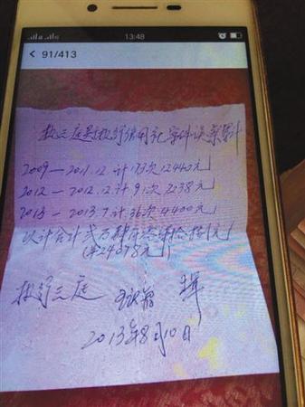 法院欠饭店2.4万元7年才还 2 法院欠饭店2.4万元7年才还 2