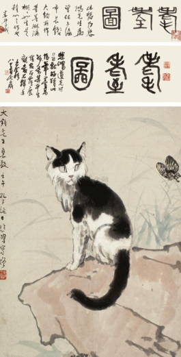 徐悲鸿 1942年作 耄耋图-图片版权归原作者所有 徐悲鸿 1942年作 耄耋图