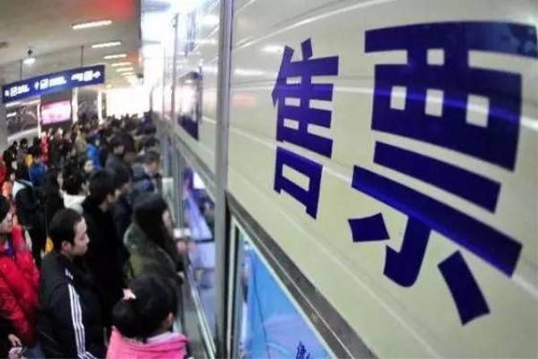 史上最难抢票年来了3 史上最难抢票年来了3