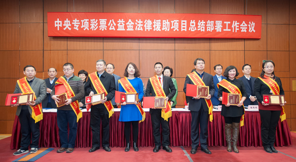 五、“十二五”时期法律援助项目示范单位、项目管理先进个人、优秀案件承办人受到表彰（二）。 王建军  摄