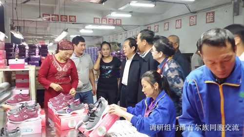 调研组与维吾尔族同胞交流 调研组与维吾尔族同胞交流