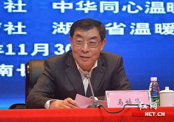 马培华出席温暖工程教育移民项目现场会 马培华出席温暖工程教育移民项目现场会