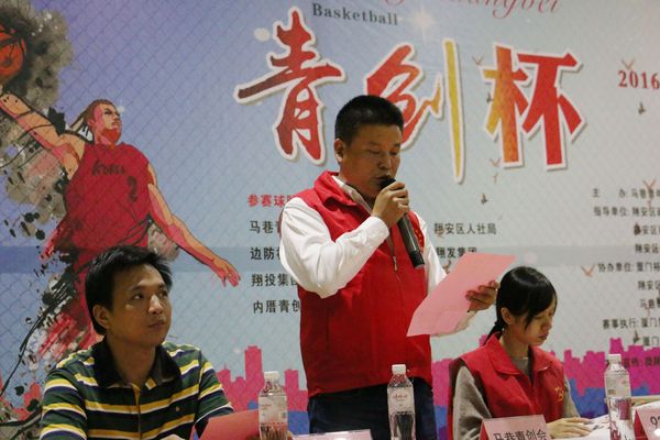 第二届“青创杯”篮球邀请赛开幕式上，翔安区政协委员、翔安区马巷青年创业促进会会长陈清滨（左2）讲话。2