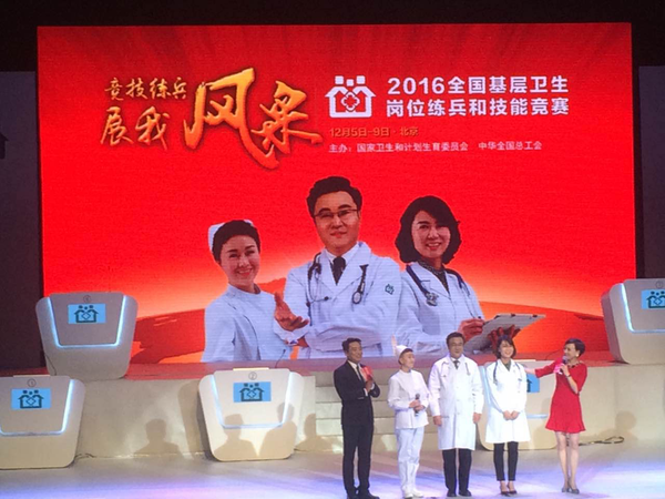 一、12月9日，全国基层卫生技能竞赛个人项目决赛和团体决赛于北京揭晓。 人民政协网记者  张春莉  摄