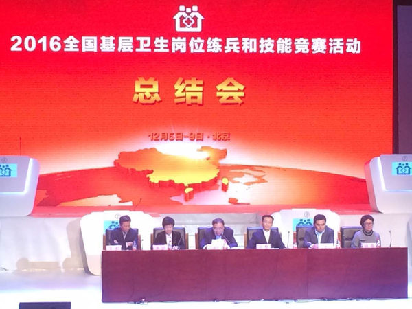 二、国家卫生计生委和全国总工会的有关领导出席全国基层卫生岗位练兵和技能竞赛活动总结会。 人民政协网记者  张春莉  摄