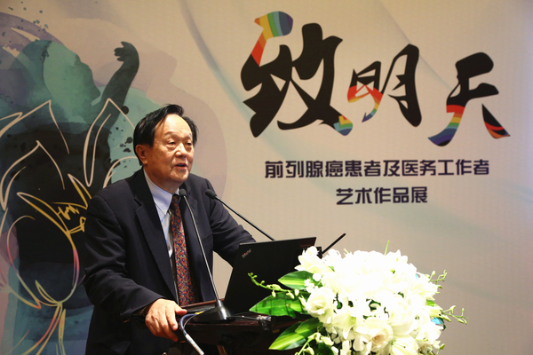 那彦群教授发言 那彦群教授发言