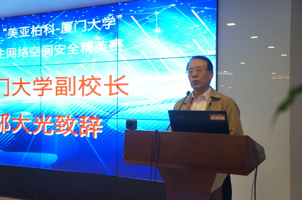 在精英邀请赛闭幕式暨颁奖典礼上，厦门大学副校长邬大光致辞。（记者 照宁摄）3