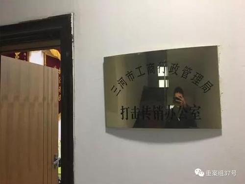 燕郊工商回应传销扎堆:管不了 需上级统一安排