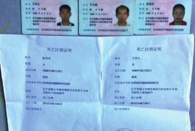 辽宁瞒报洪灾死亡人数2 辽宁瞒报洪灾死亡人数2