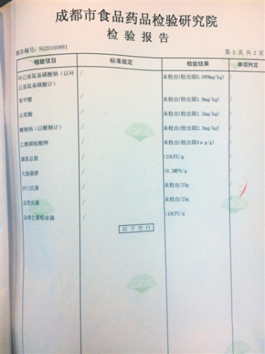 　结果显示送检的早餐粥，所有项目全部合格。未检出苯甲酸、山梨酸