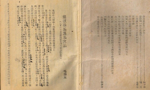 《整风文献》目录_副本 《整风文献》目录_副本