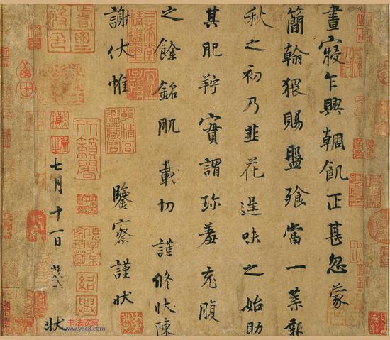 颜真卿《祭侄文稿》“（车周）”实乃“朝”字之误